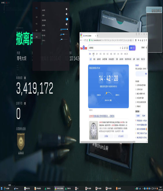 手机三角洲辅助准星透视自瞄效果